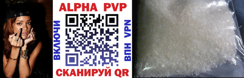 Купить  Киселёвск  Alpha-PVP Crystall 