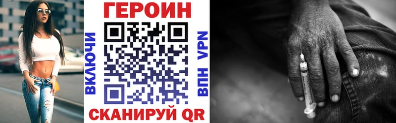 Героин VHQ  Купить  Киселёвск 